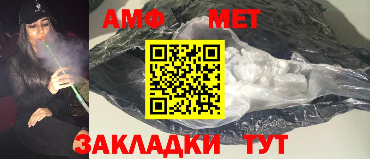 АМФ 98% Пенза