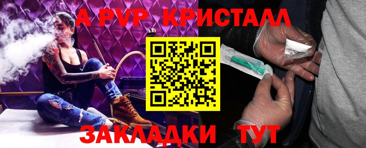 Пенза  А ПВП СК  A PVP СК  Вход с VPN  Alpha-PVP СК КРИС 