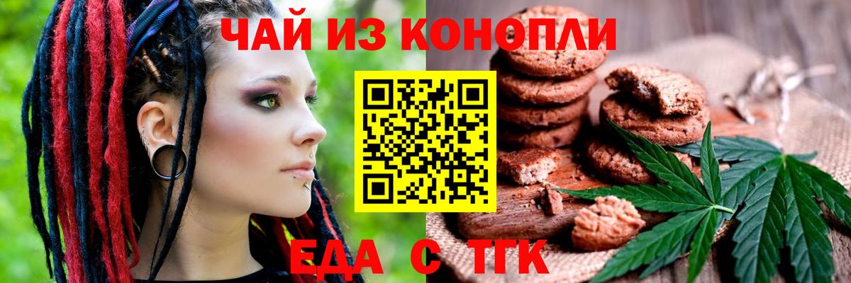 Пенза  Еда ТГК конопля  Вход с VPN 