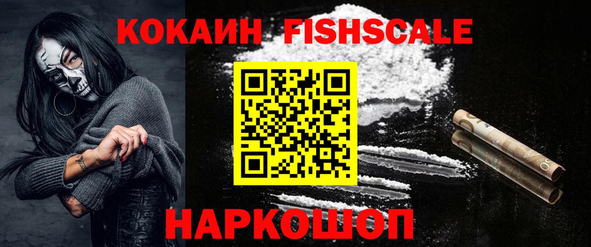 КОКАИН Колумбийский  Вход с VPN  Пенза  COCAIN VHQ 
