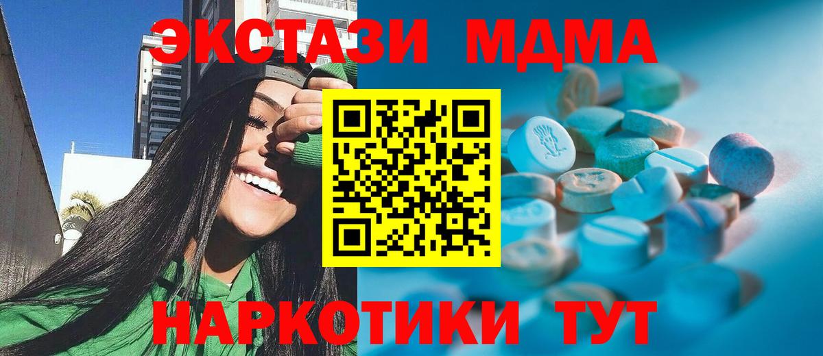 ЭКСТАЗИ  Вход с VPN  Пенза  Ecstasy VHQ  omg зеркало  ЭКСТАЗИ XTC 