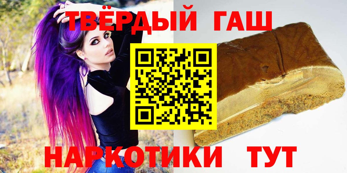 ГАШИШ индика сатива  Вход с VPN  ГАШ хэш  ГАШ  Пенза 