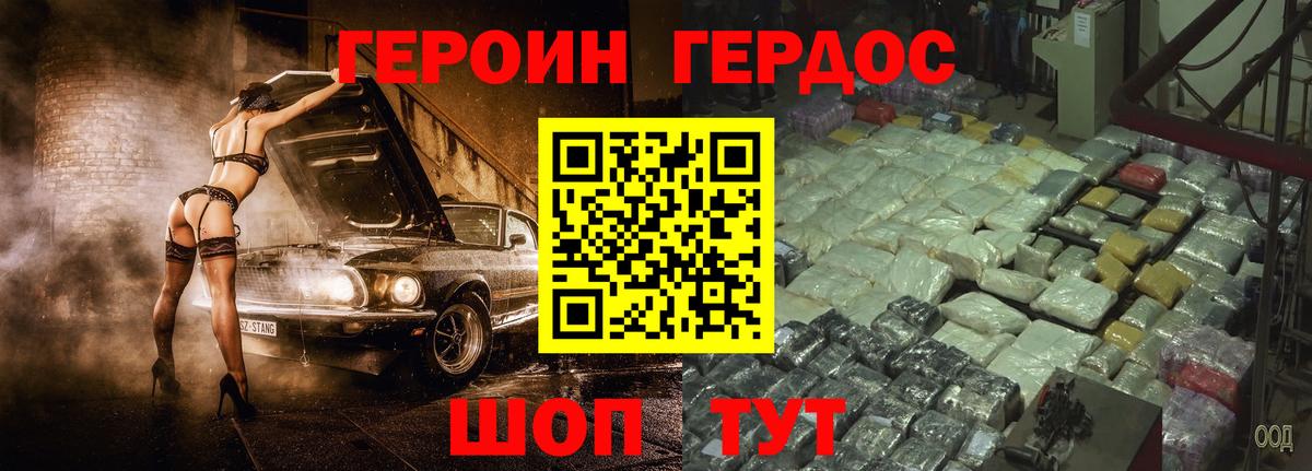 ГЕРОИН VHQ  Вход с VPN  Пенза 
