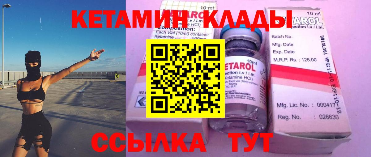 Пенза  КЕТАМИН ketamine  Вход с VPN 