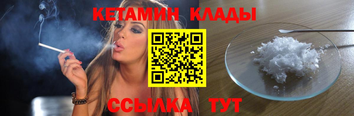 Кетамин VHQ Пенза