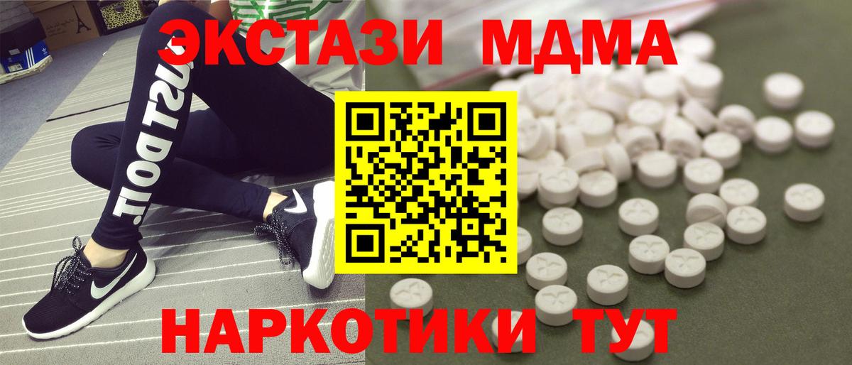 MDMA молли Пенза
