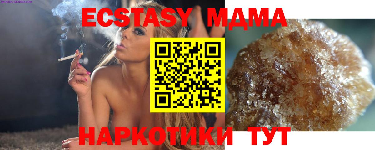 MDMA crystal  МДМА кристаллы  Пенза  Вход с VPN 