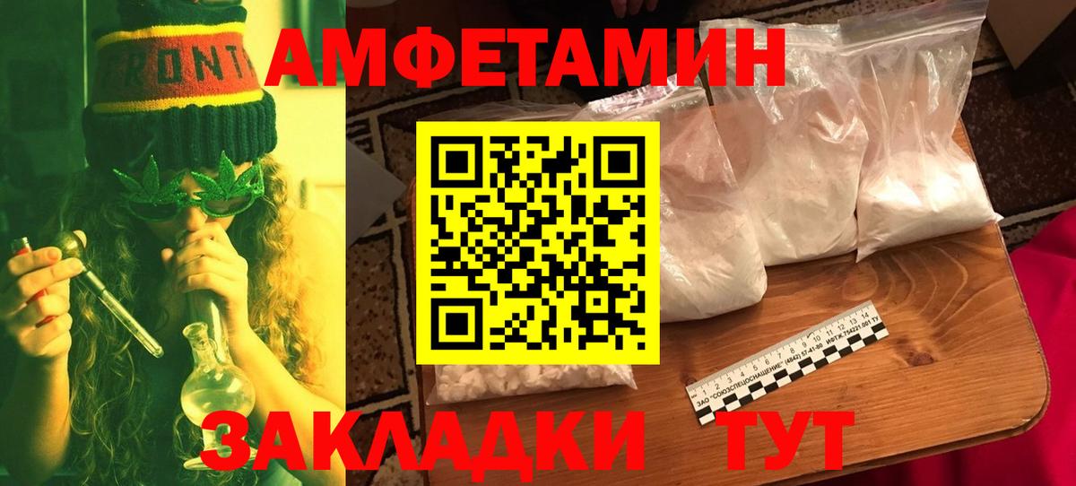 Пенза  Первитин винт  Метамфетамин  Вход с VPN  Первитин винт 