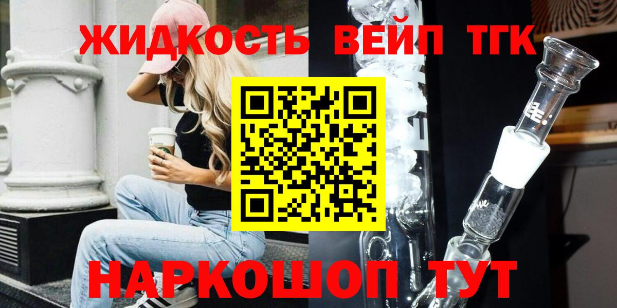 Пенза  цены   Вход с VPN  ТГК THC oil 